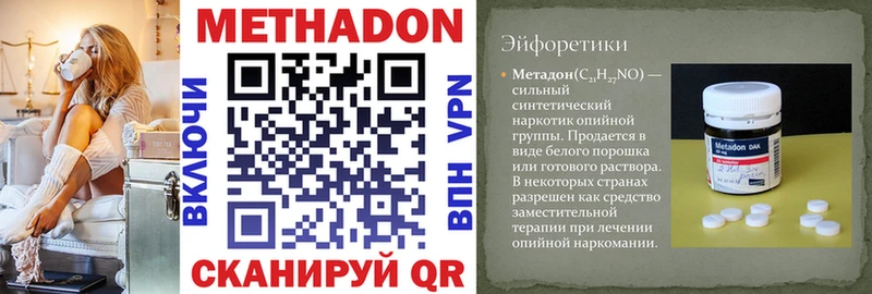Купить  Саров  Метадон methadone 